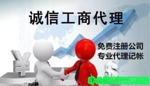 代理衡水公司注冊、食品流通許可證等業(yè)務(wù)辦理