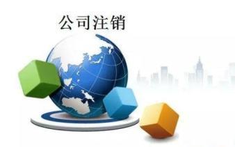 快速辦理公司,專業(yè)工商稅務(wù)代理,各類資質(zhì)代辦一條龍