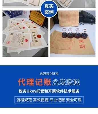 宜昌市營業(yè)執(zhí)照注冊代辦稅務(wù)報(bào)道 工商登記代理記賬
