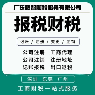 東莞莞城公司法人變更企業(yè)服務(wù),進(jìn)出口退稅
