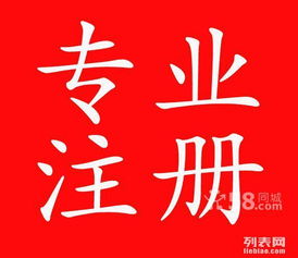 圖 硚口航空路注冊公司食品流通代理記賬只為更好的服務 武漢工商注冊