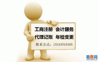 【焦作公司工商注冊中對辦公場地的要求!!!】-焦作易登網