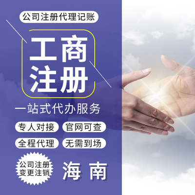 0元注冊(cè)公司資料