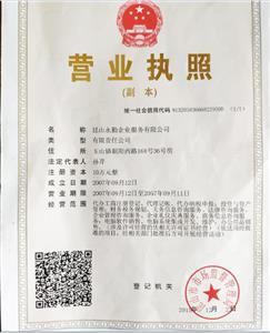 注冊公司 代理記賬