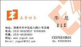 工商營業執照供應信息 工商營業執照批發 工商營業執照價格 找工商營業執照產品上