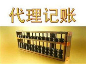 膠州專業代理記賬、工商注冊與稅務申報一站式服務