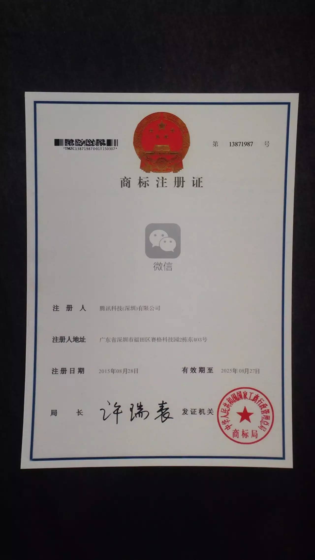 阿里巴巴首次宣戰工商代理行業，行業變革在即