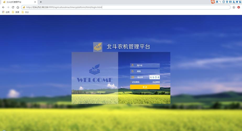 技術(shù)圖片應(yīng)用領(lǐng)域北***技術(shù)指標(biāo)及主要技術(shù)/產(chǎn)品名稱(chēng)北斗農(nóng)機(jī)管理平臺(tái)