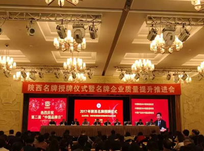 品牌觀察:西安朱雀國家森林公園榮獲&ldquo;陜西省服務名牌&rdquo;稱號